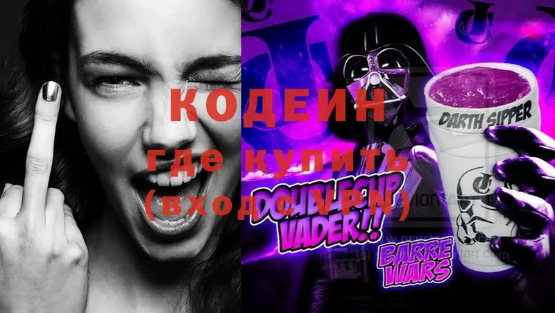 Кодеиновый сироп Lean Purple Drank  МЕГА как зайти  Россошь  магазин продажи наркотиков 