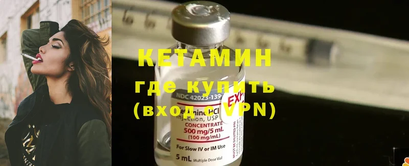 купить наркотики цена  mega сайт  Кетамин ketamine  Россошь 